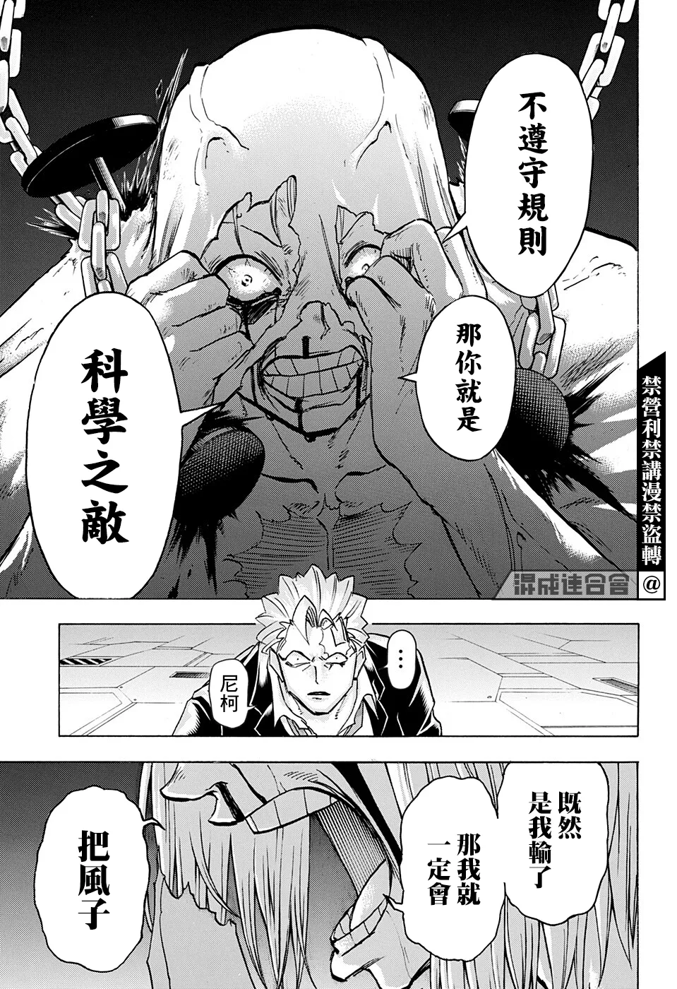 第116话 第14页