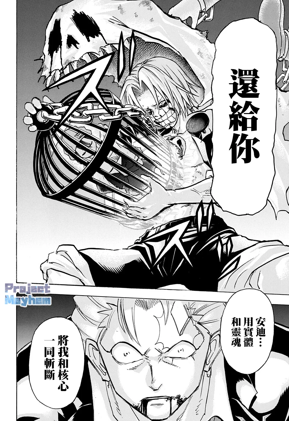第116话 第15页