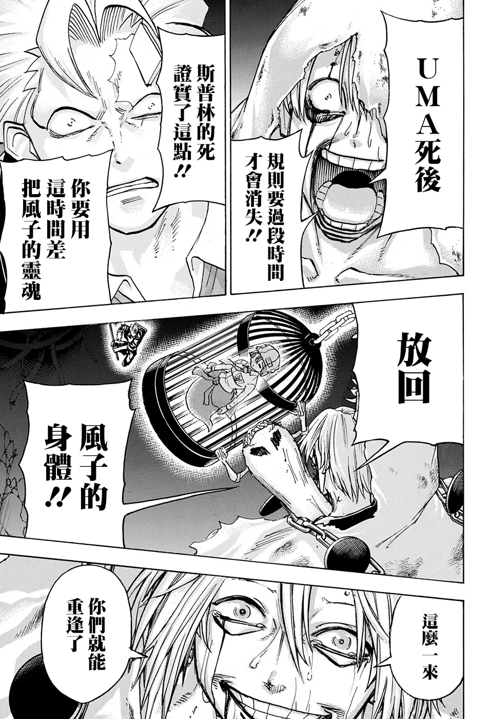 第116话 第16页