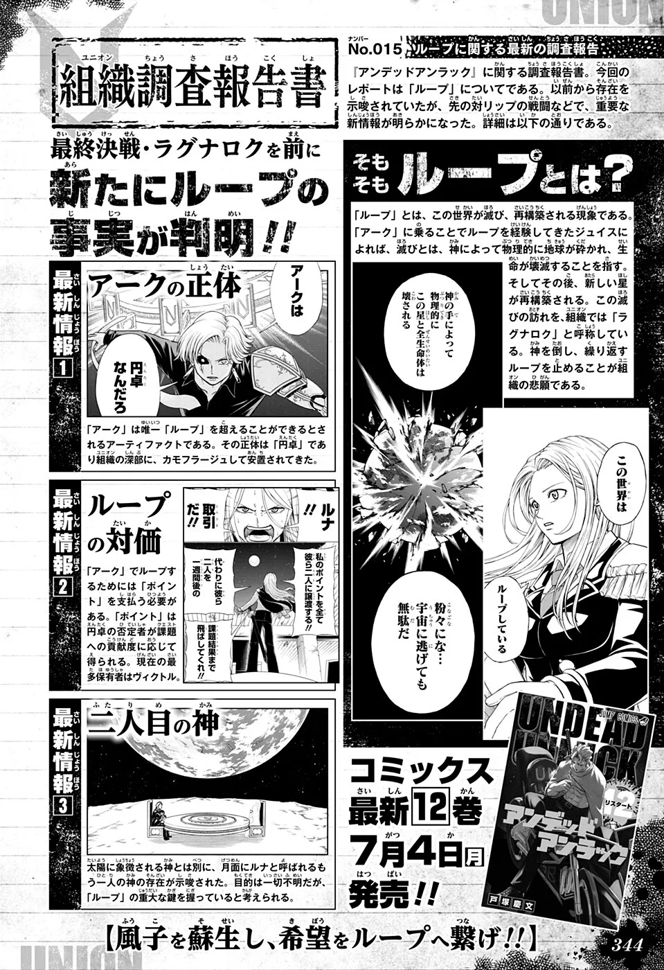 第116话 第18页