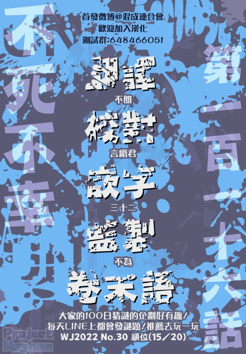 第116话 第19页