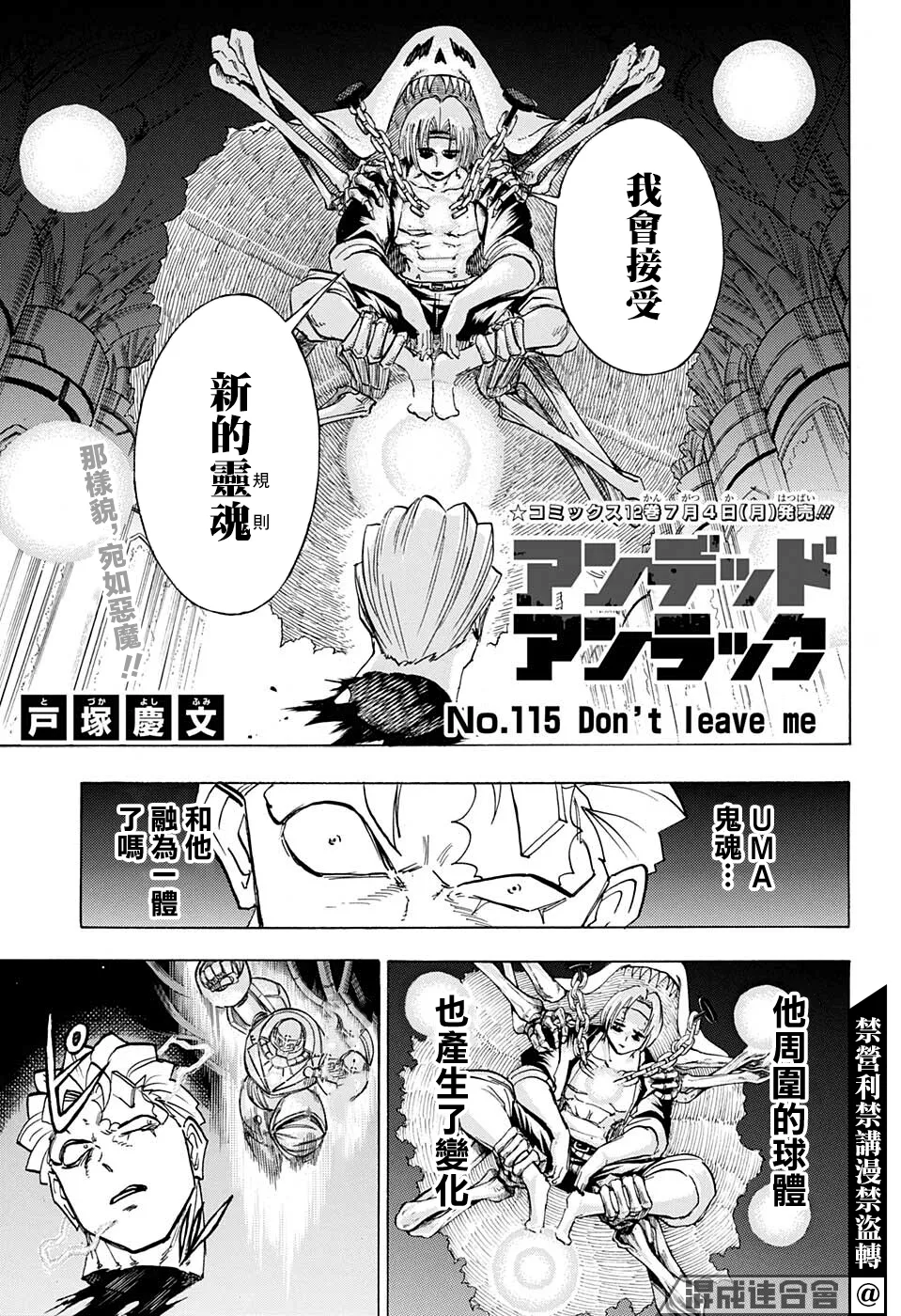 第115话 第1页
