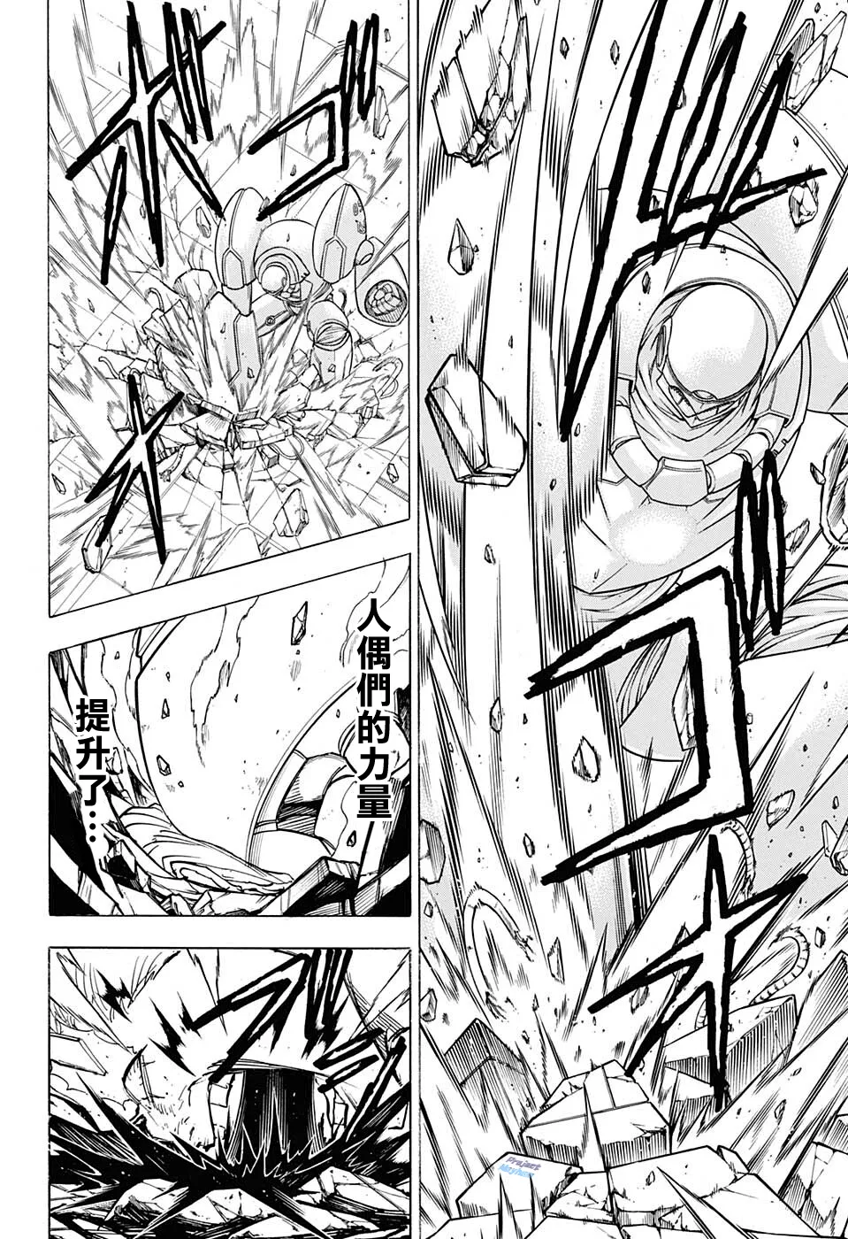第115话 第2页