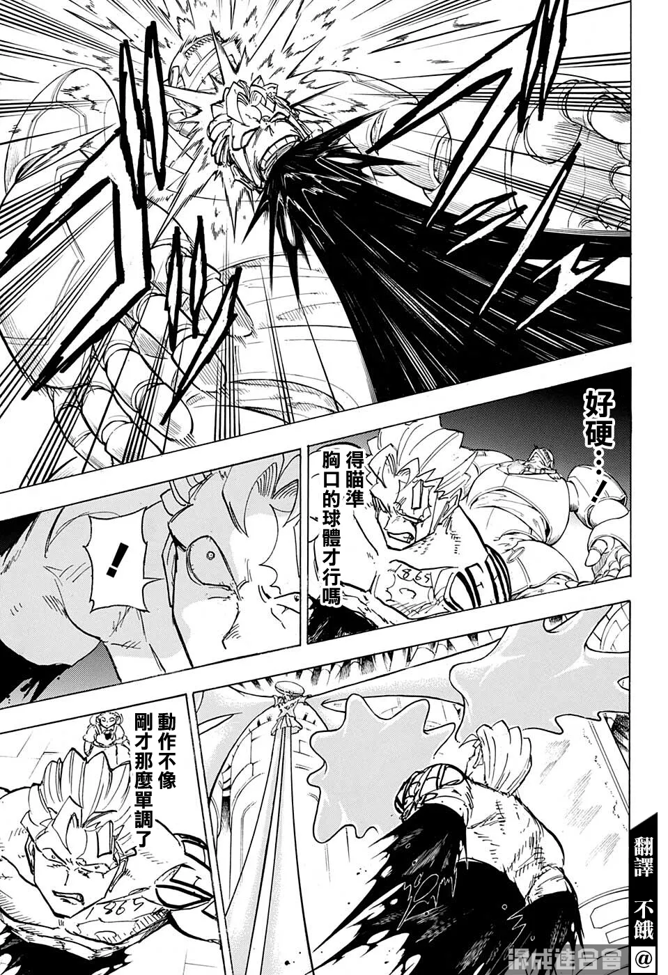 第115话 第3页