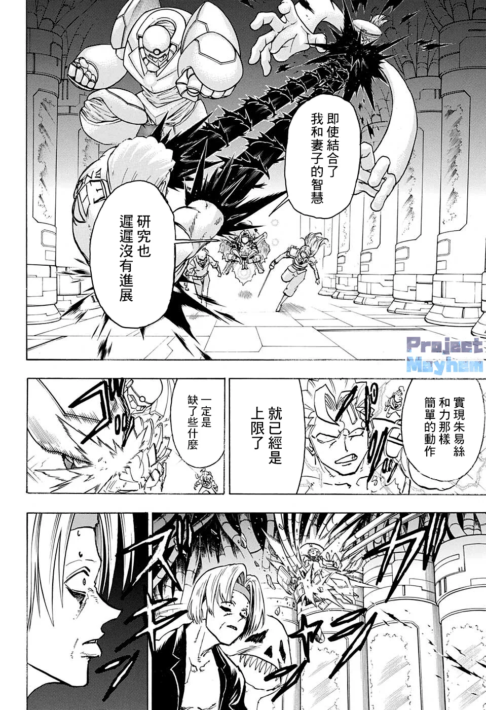 第115话 第6页
