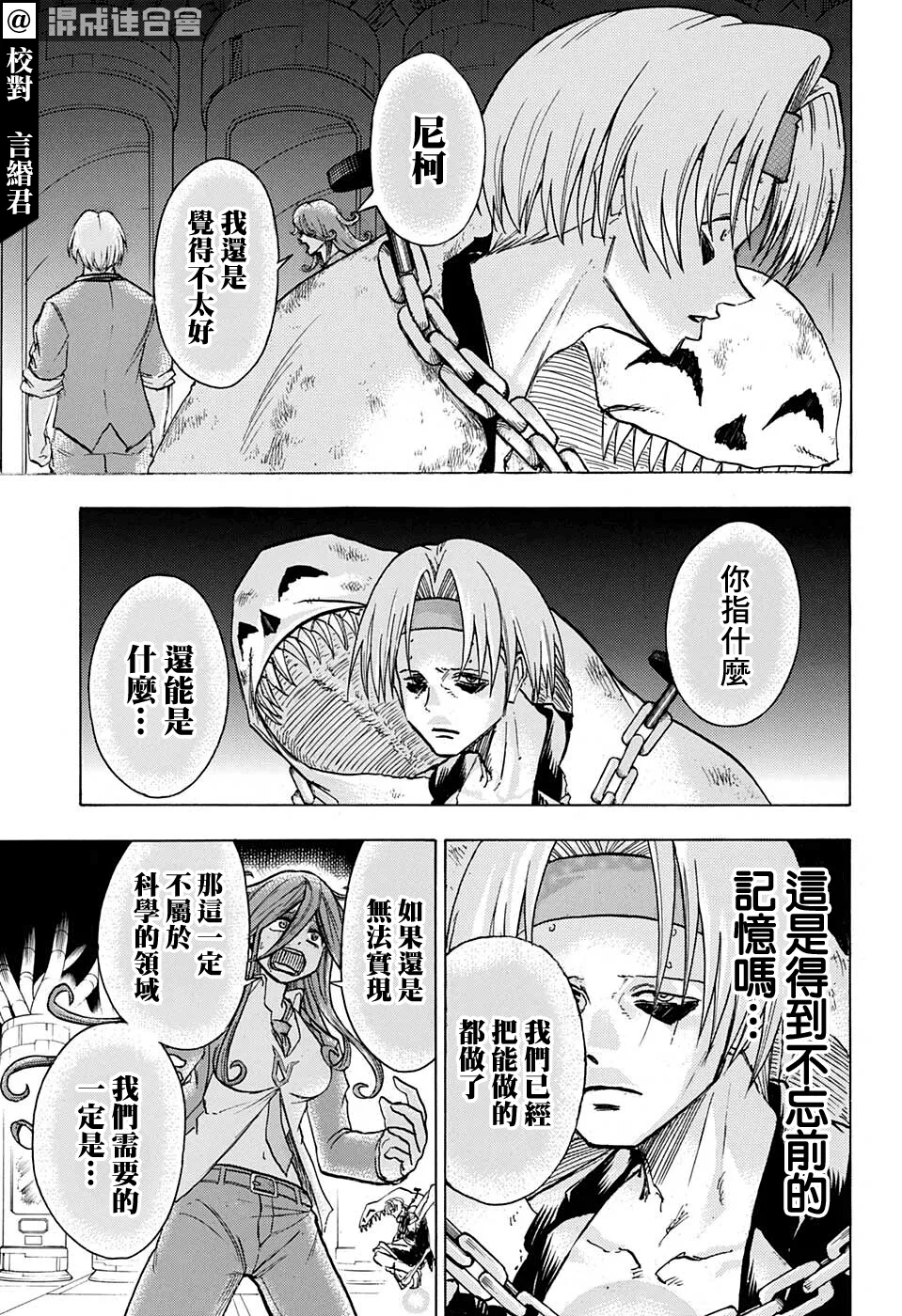 第115话 第7页