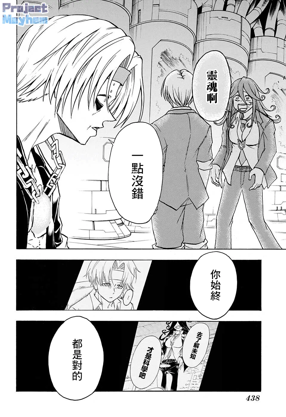 第115话 第8页