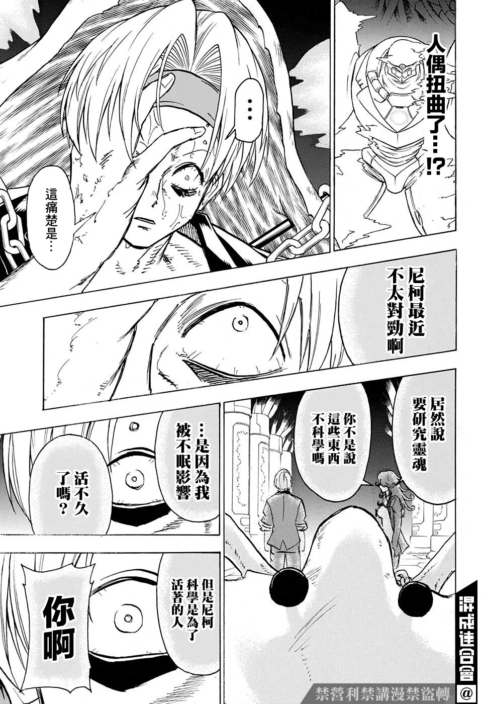 第115话 第11页