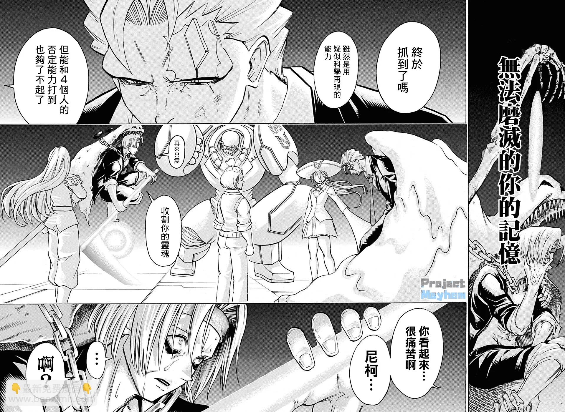 第115话 第14页