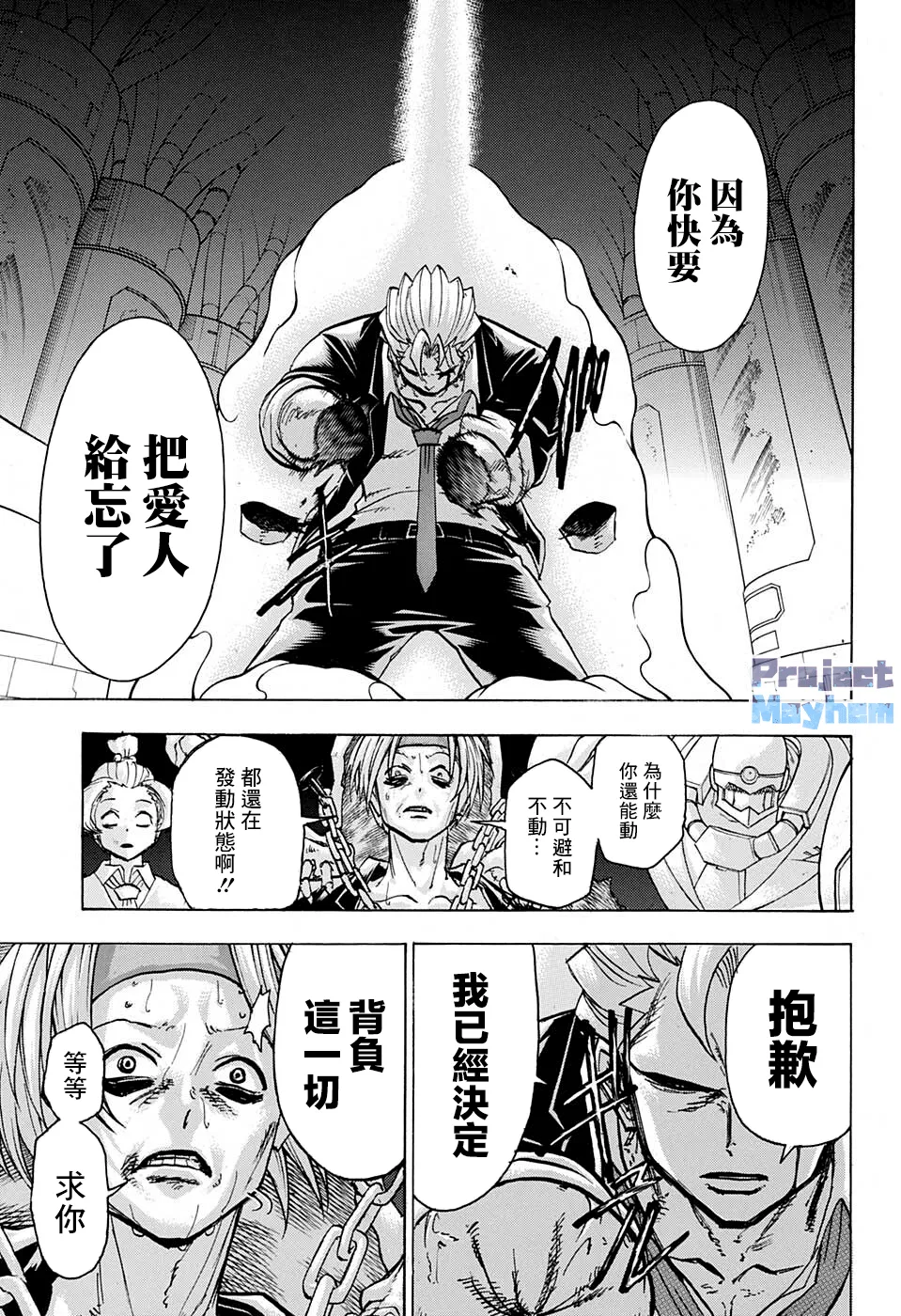 第115话 第16页