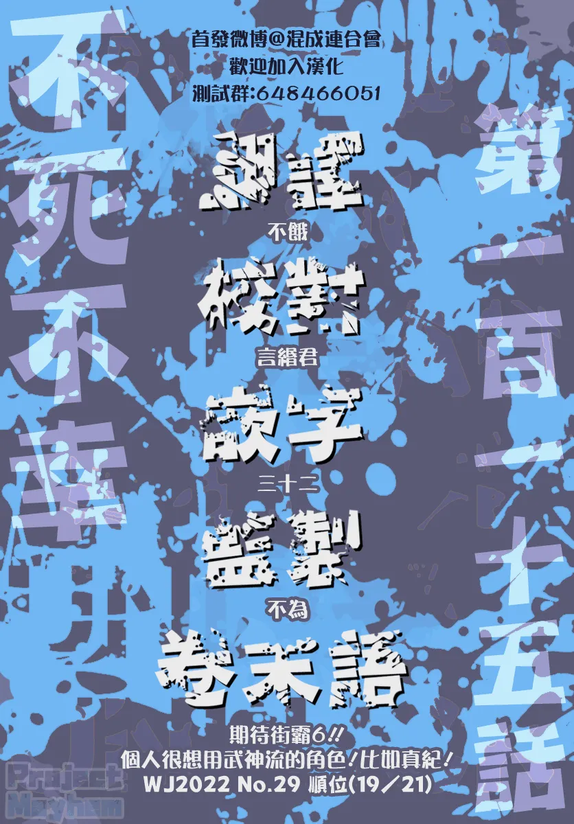 第115话 第18页