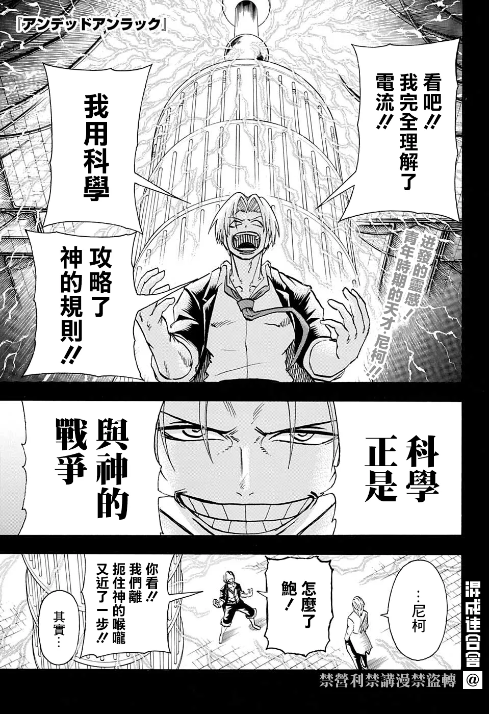 第114话 第1页
