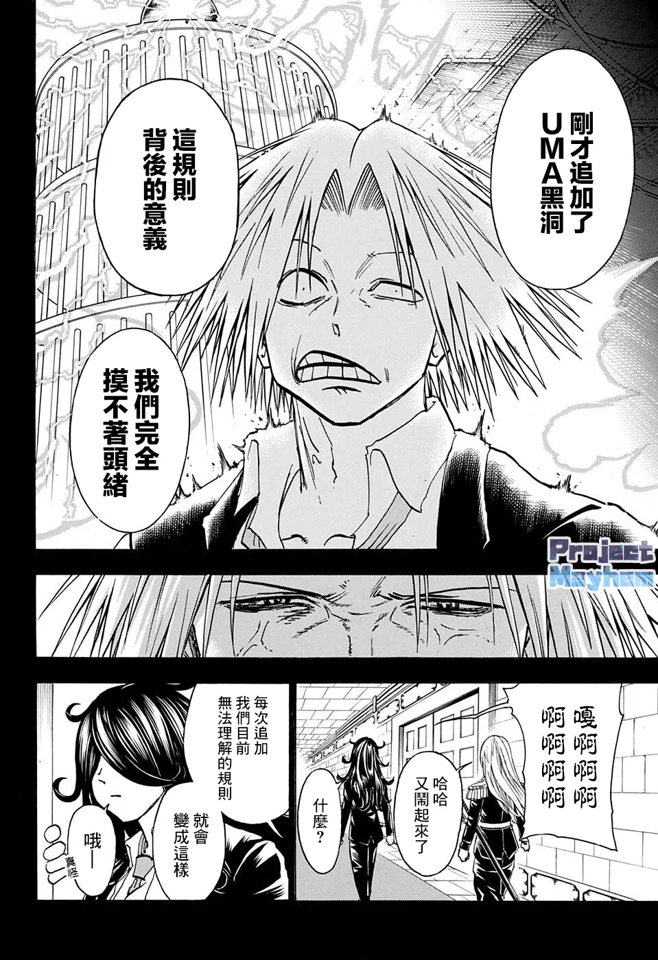 第114话 第2页