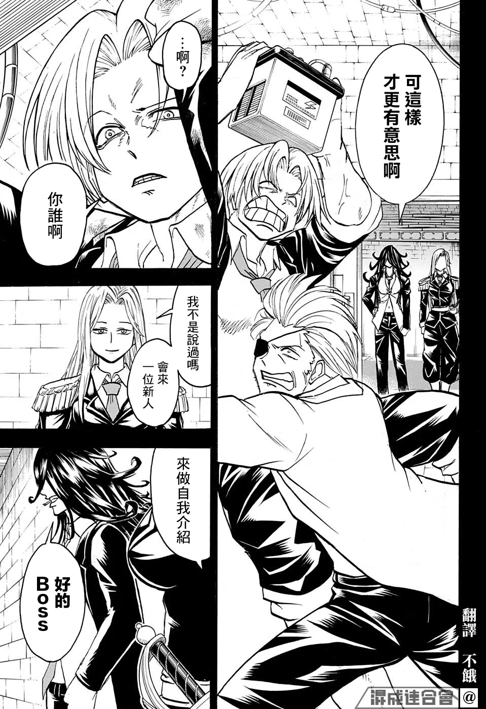 第114话 第3页