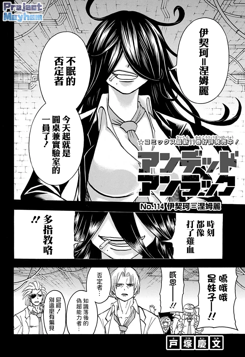 第114话 第4页