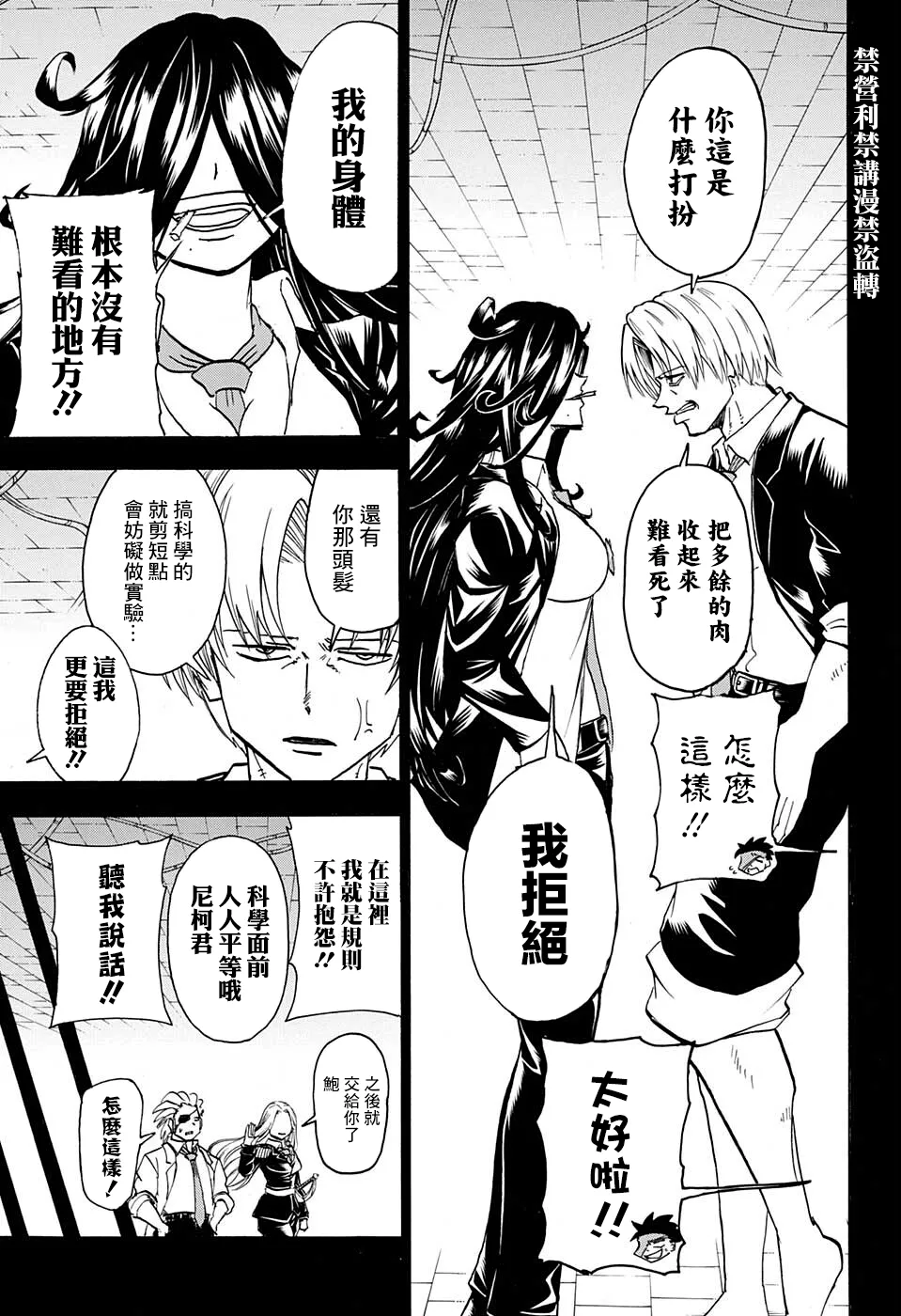 第114话 第5页