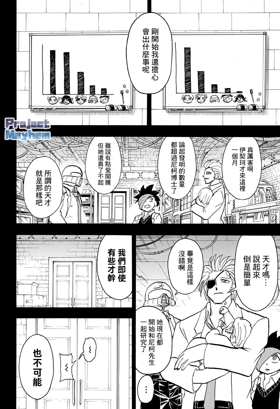 第114话 第6页
