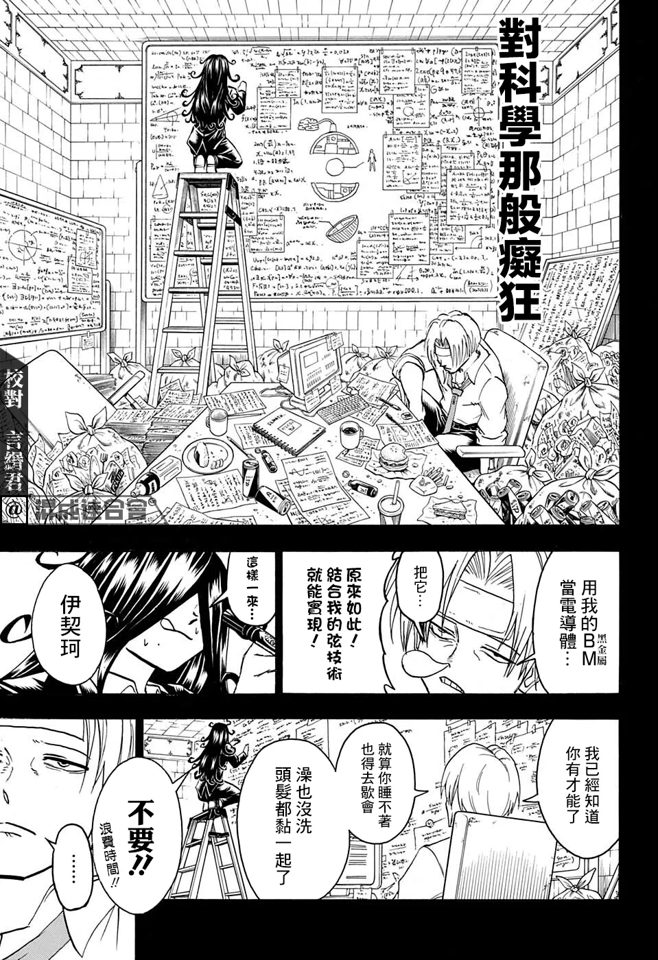 第114话 第7页