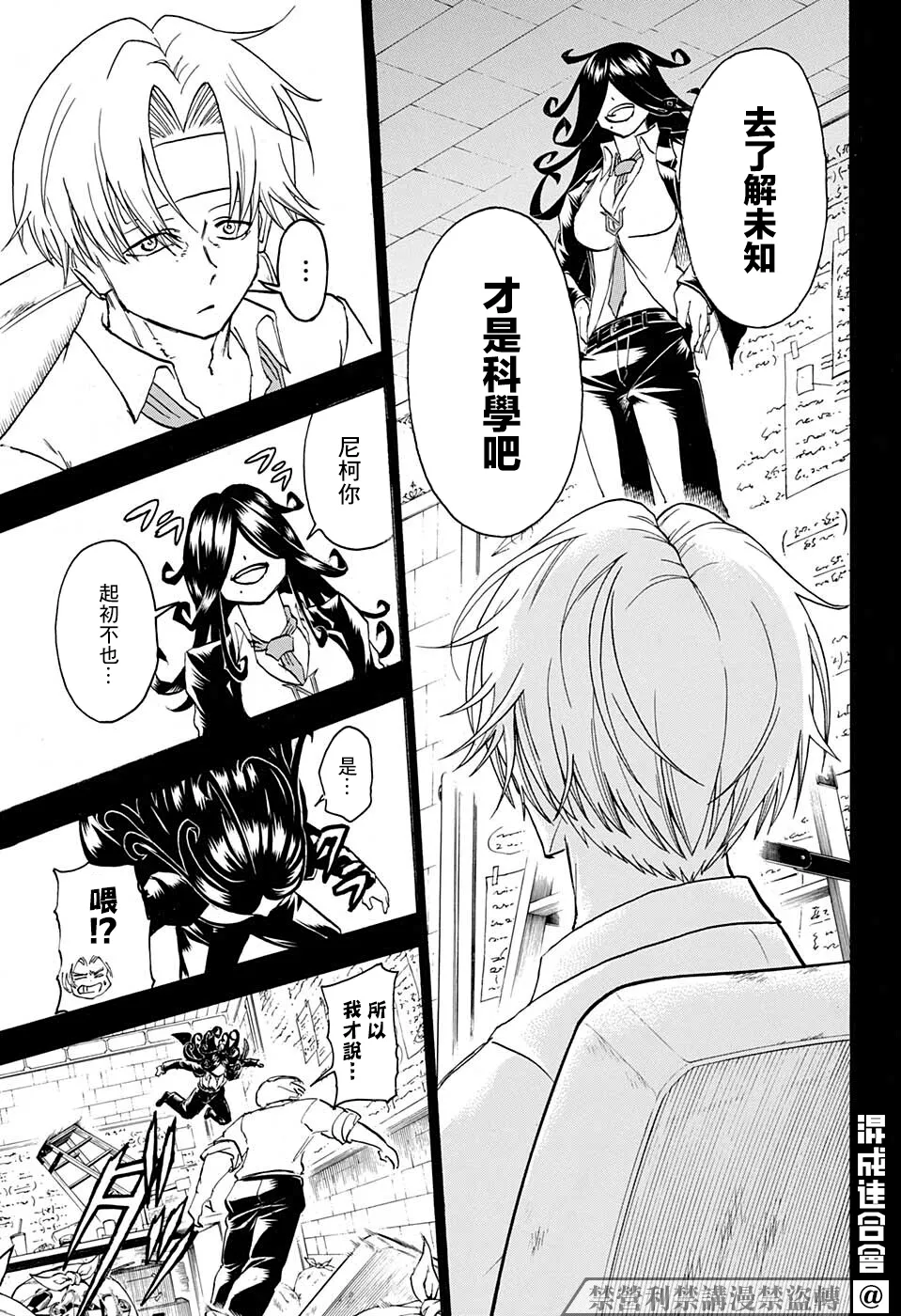 第114话 第9页