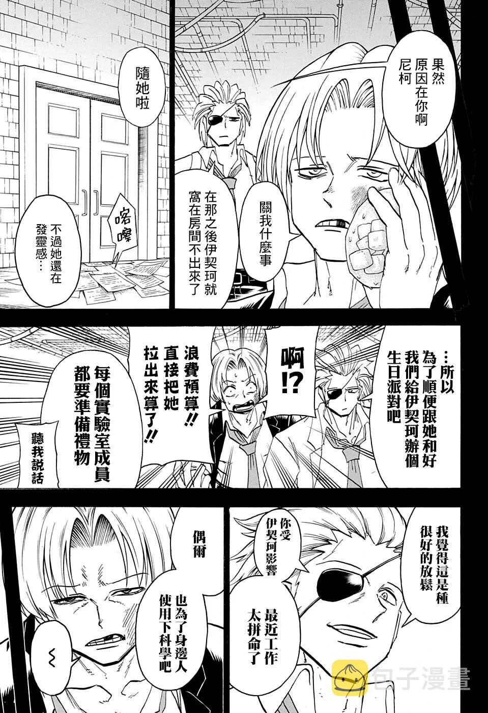 第114话 第11页