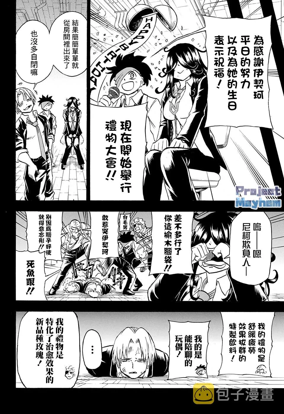 第114话 第12页