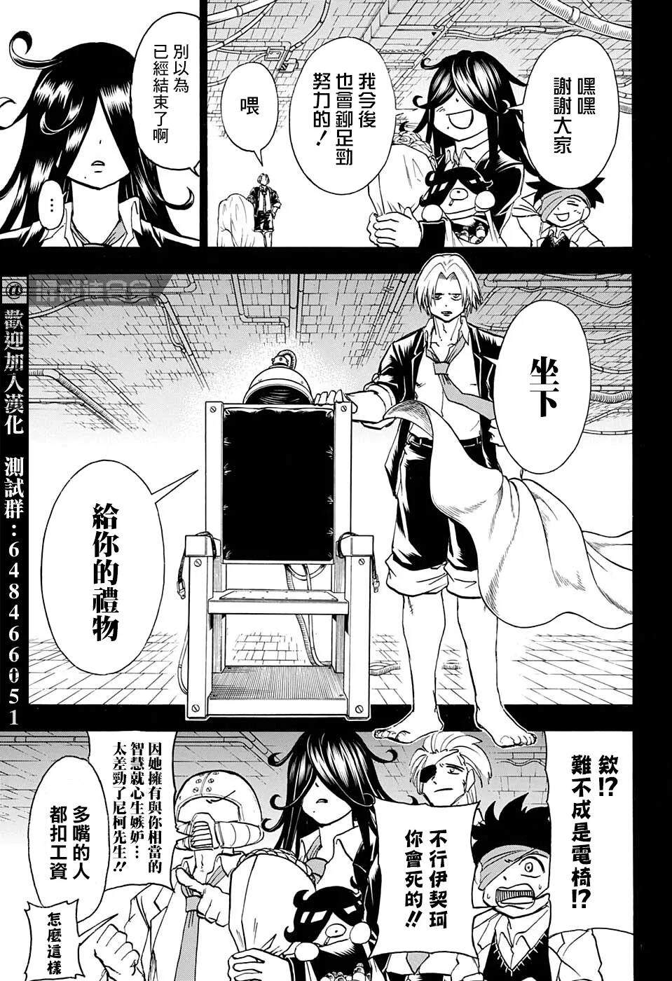 第114话 第13页