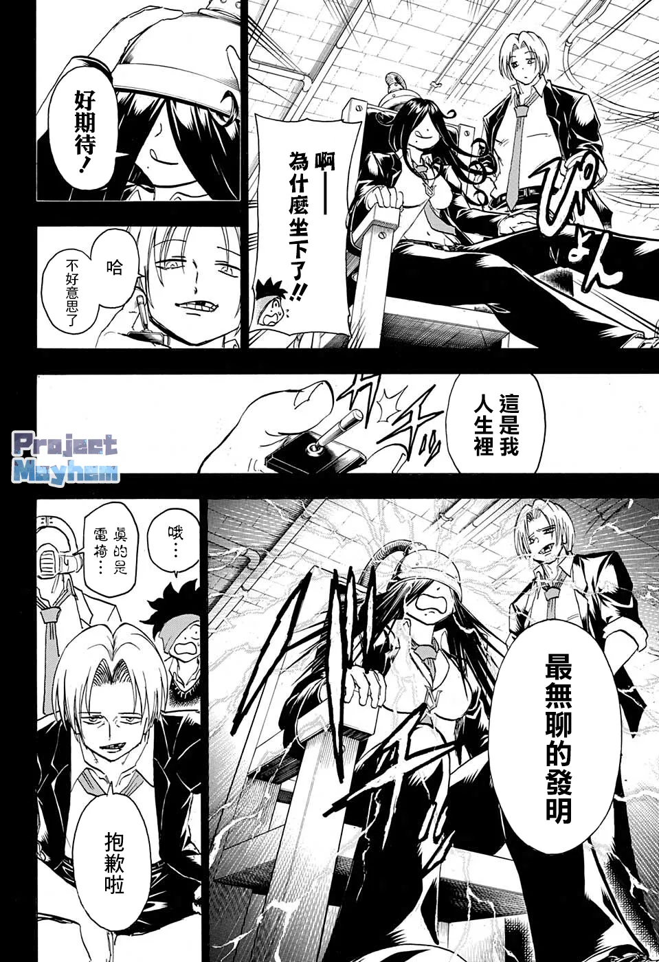 第114话 第14页