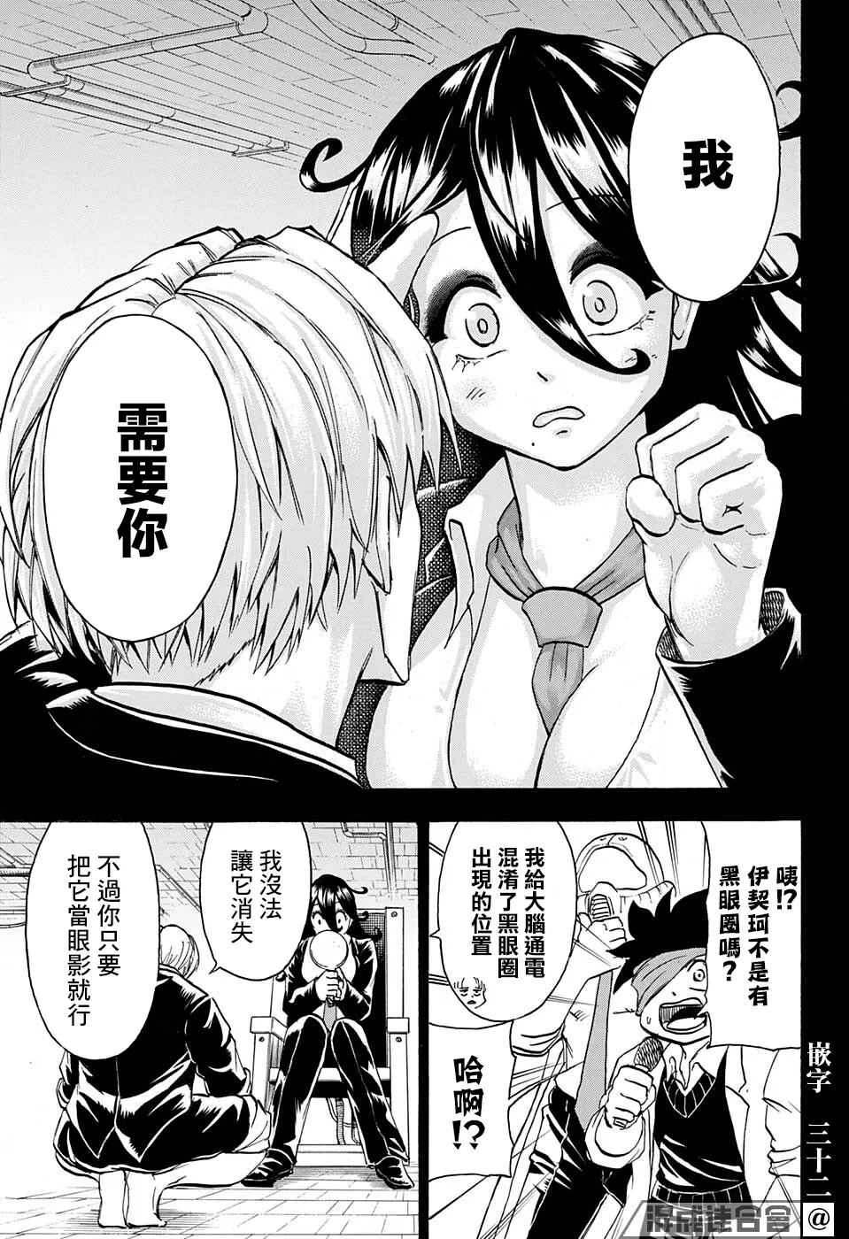 第114话 第15页