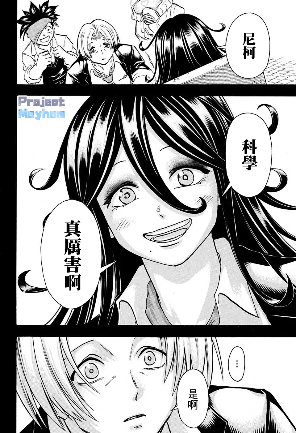 第114话 第16页