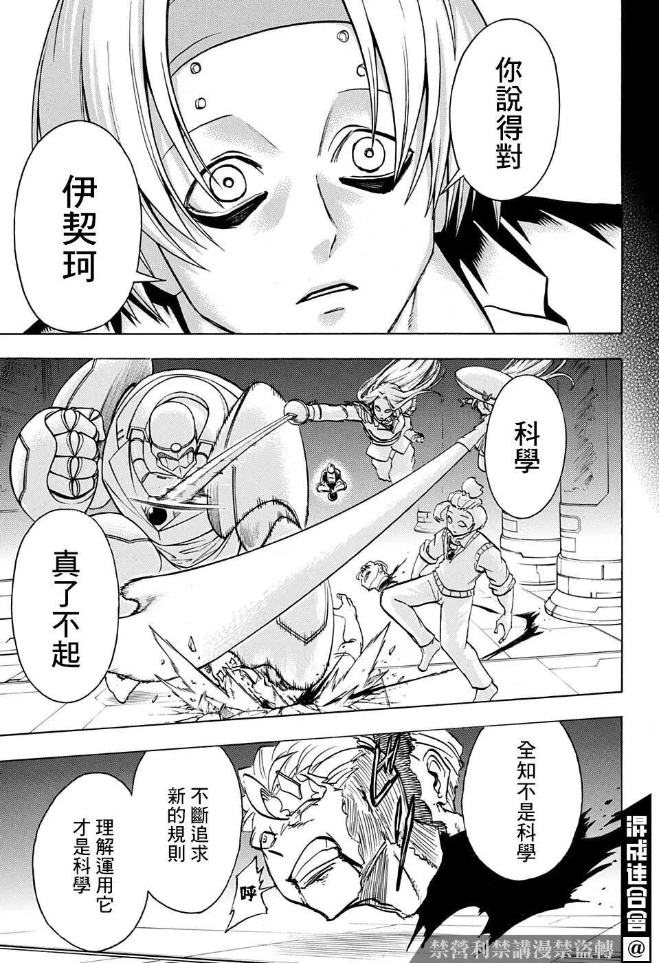 第114话 第17页
