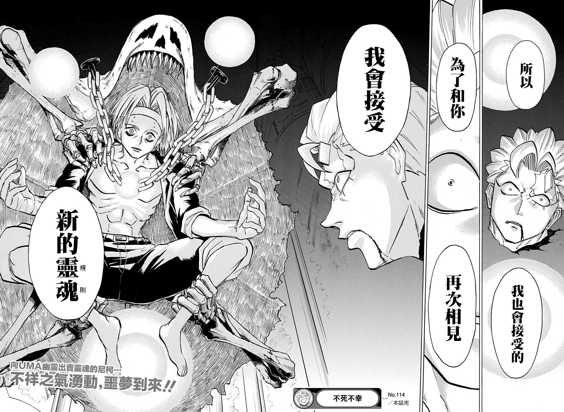 第114话 第18页