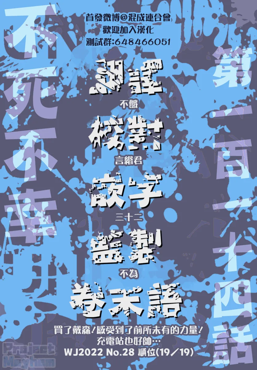 第114话 第19页