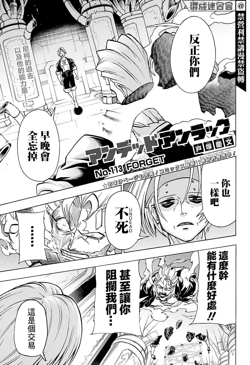 第113话 第1页