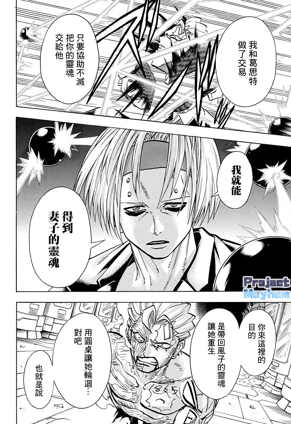 第113话 第2页