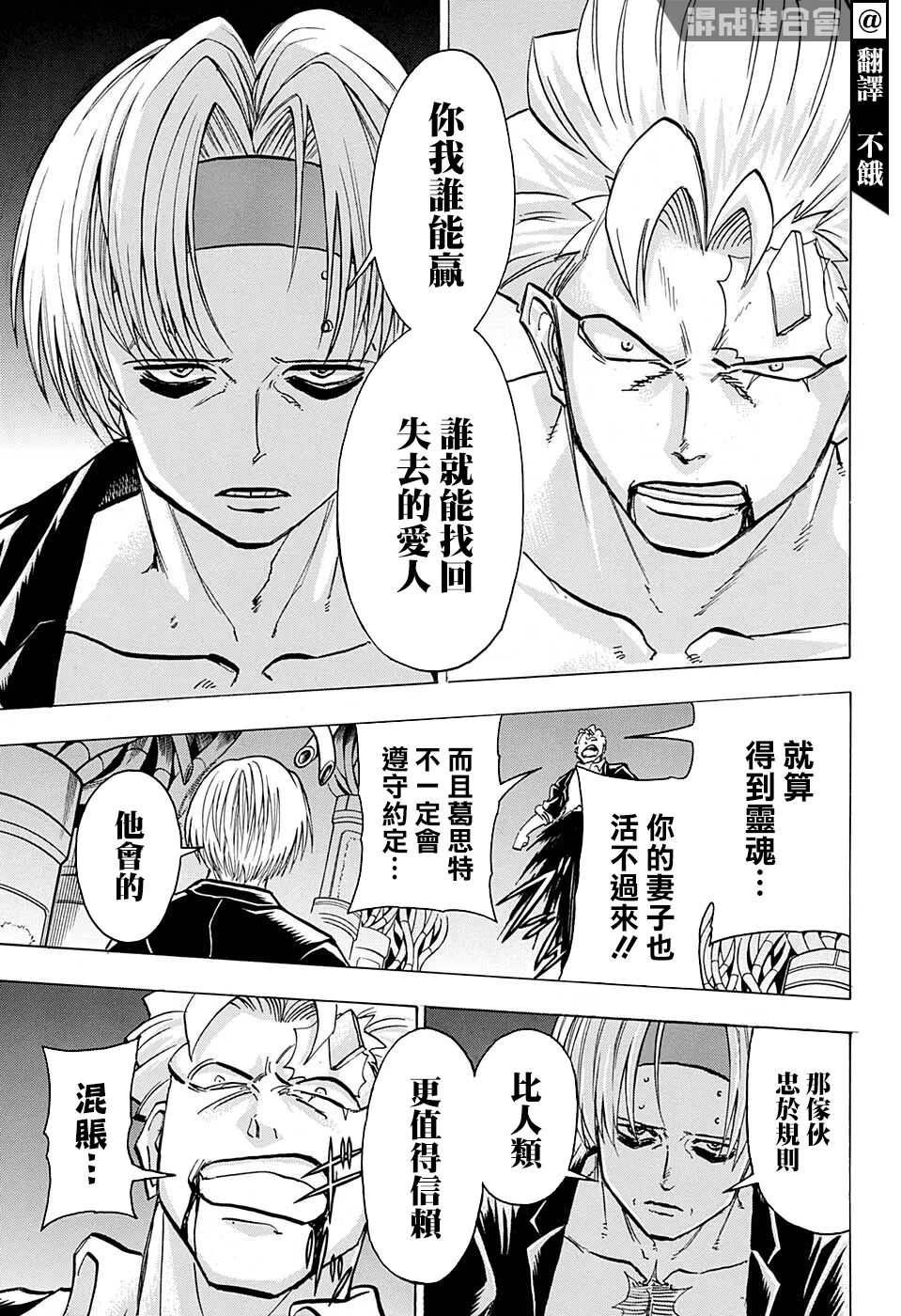 第113话 第3页