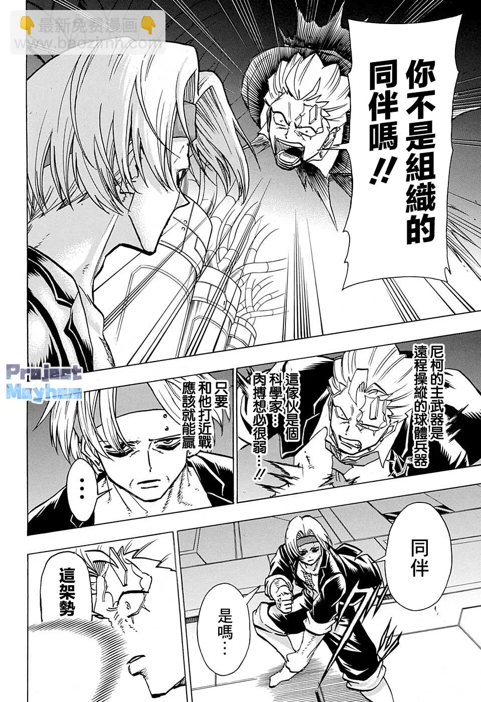 第113话 第4页