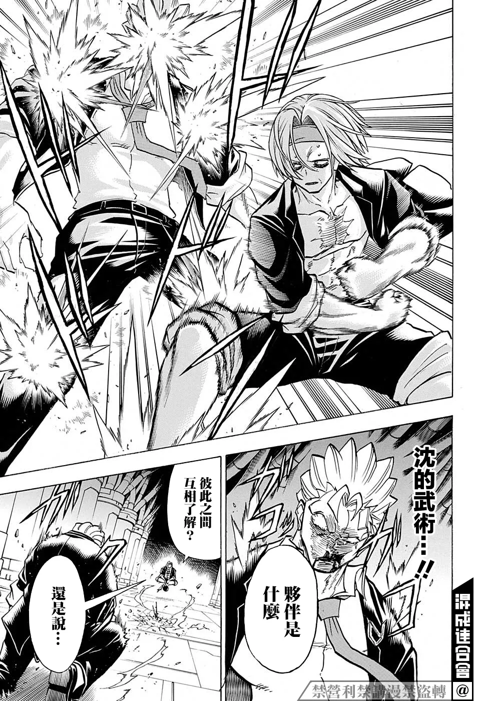 第113话 第5页