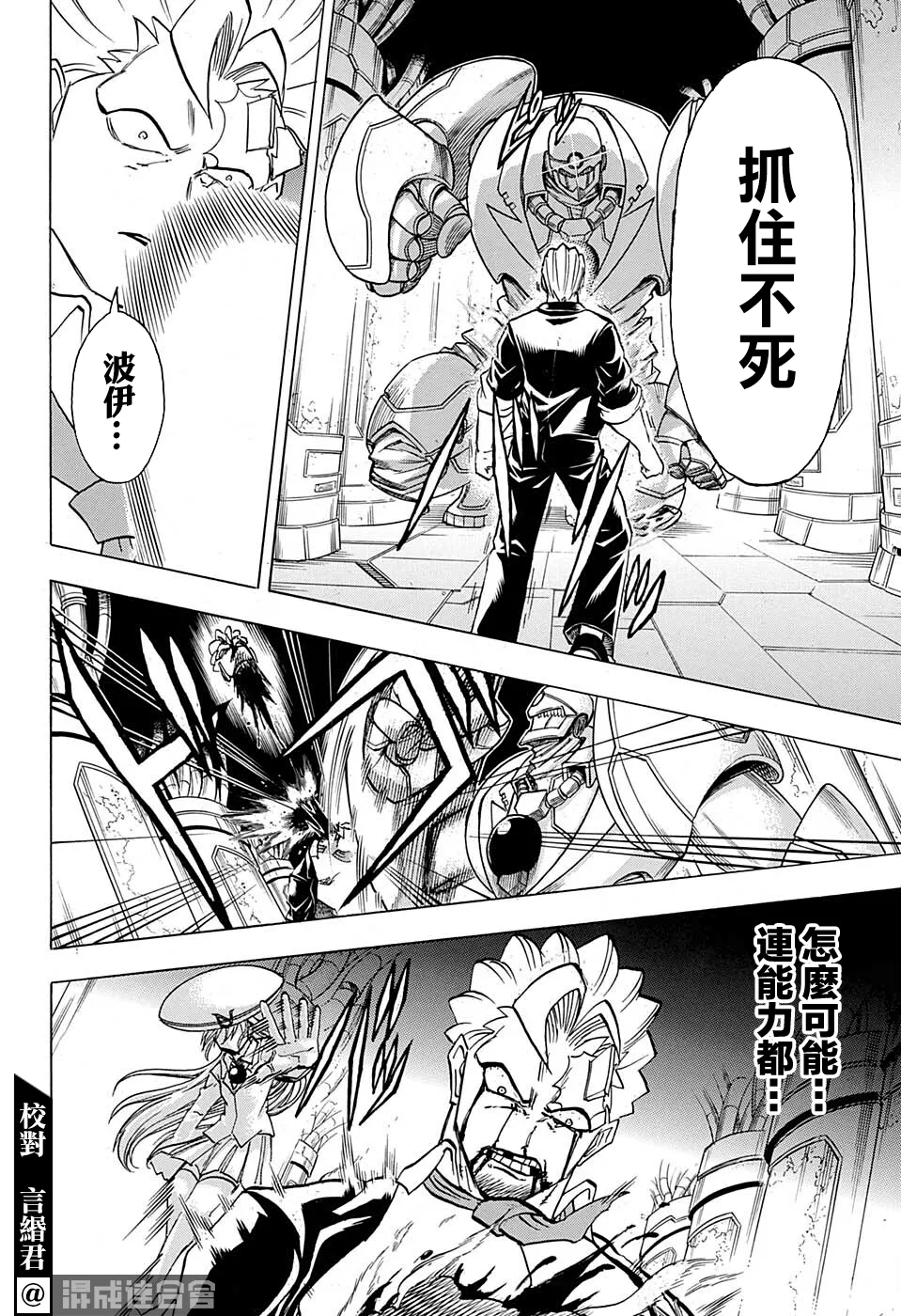 第113话 第7页