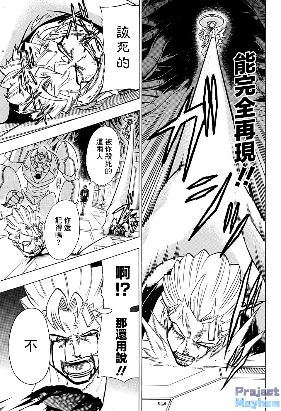 第113话 第8页