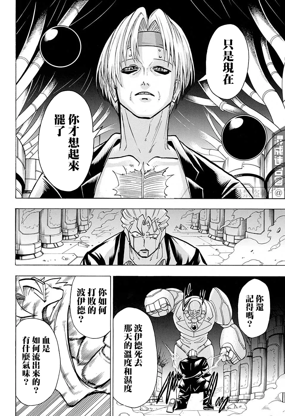 第113话 第9页