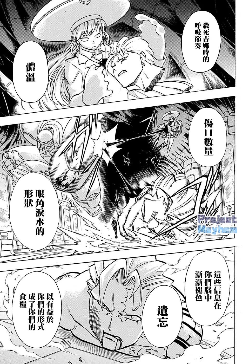 第113话 第10页