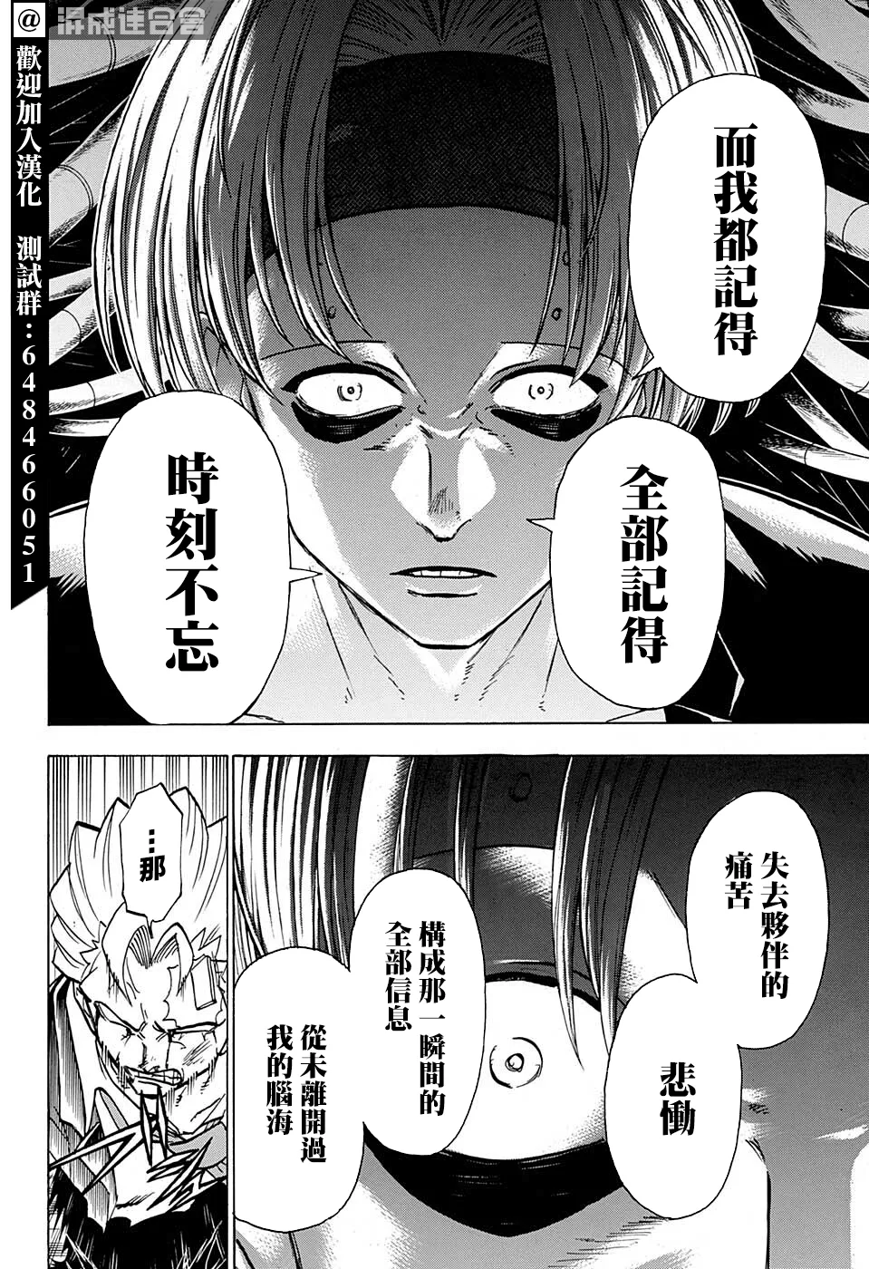 第113话 第11页