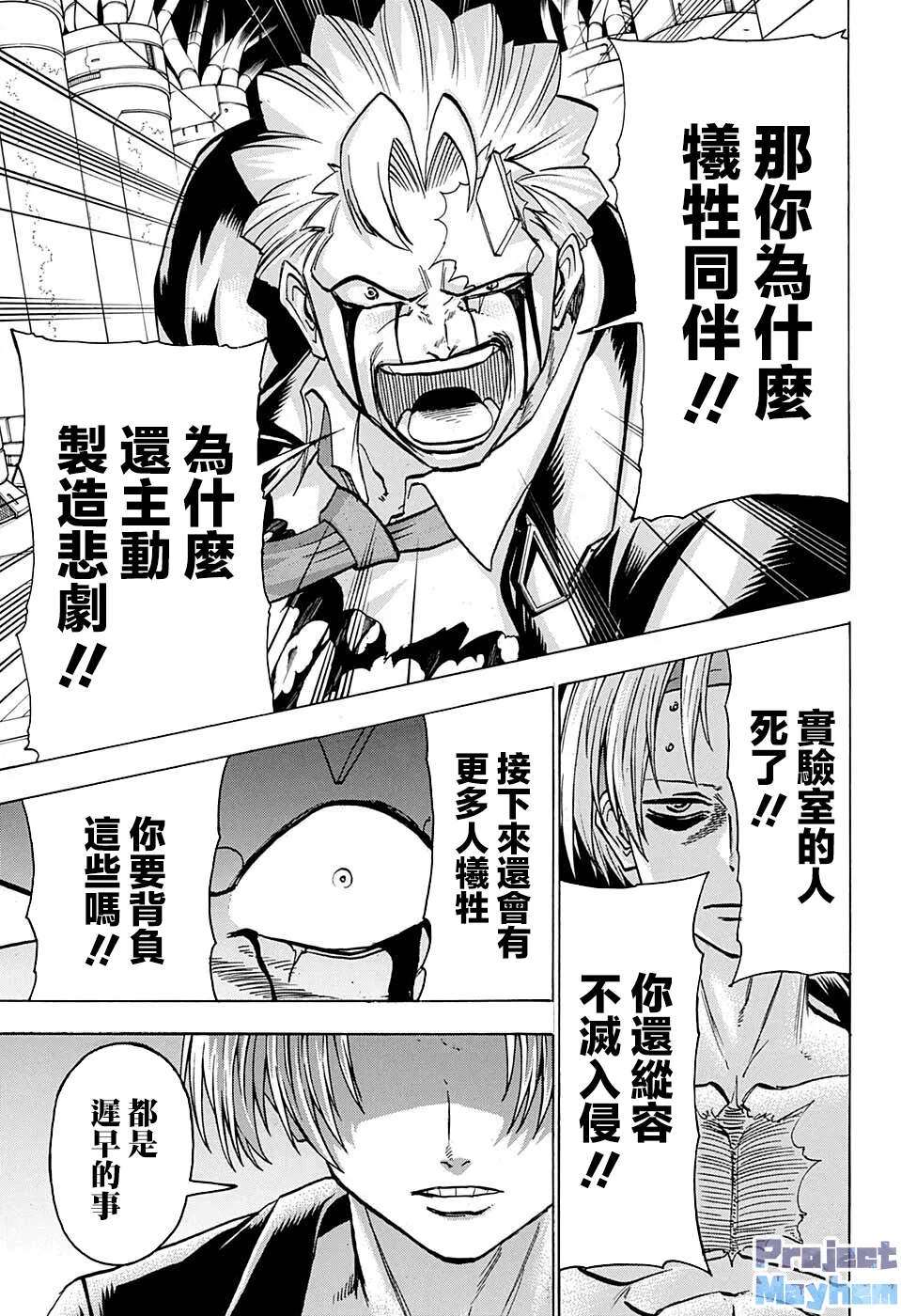 第113话 第12页