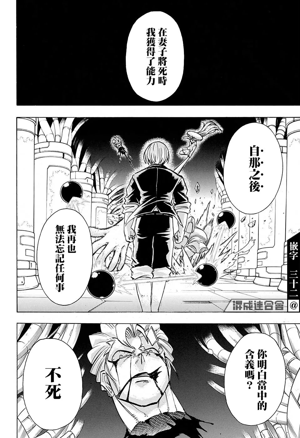 第113话 第13页