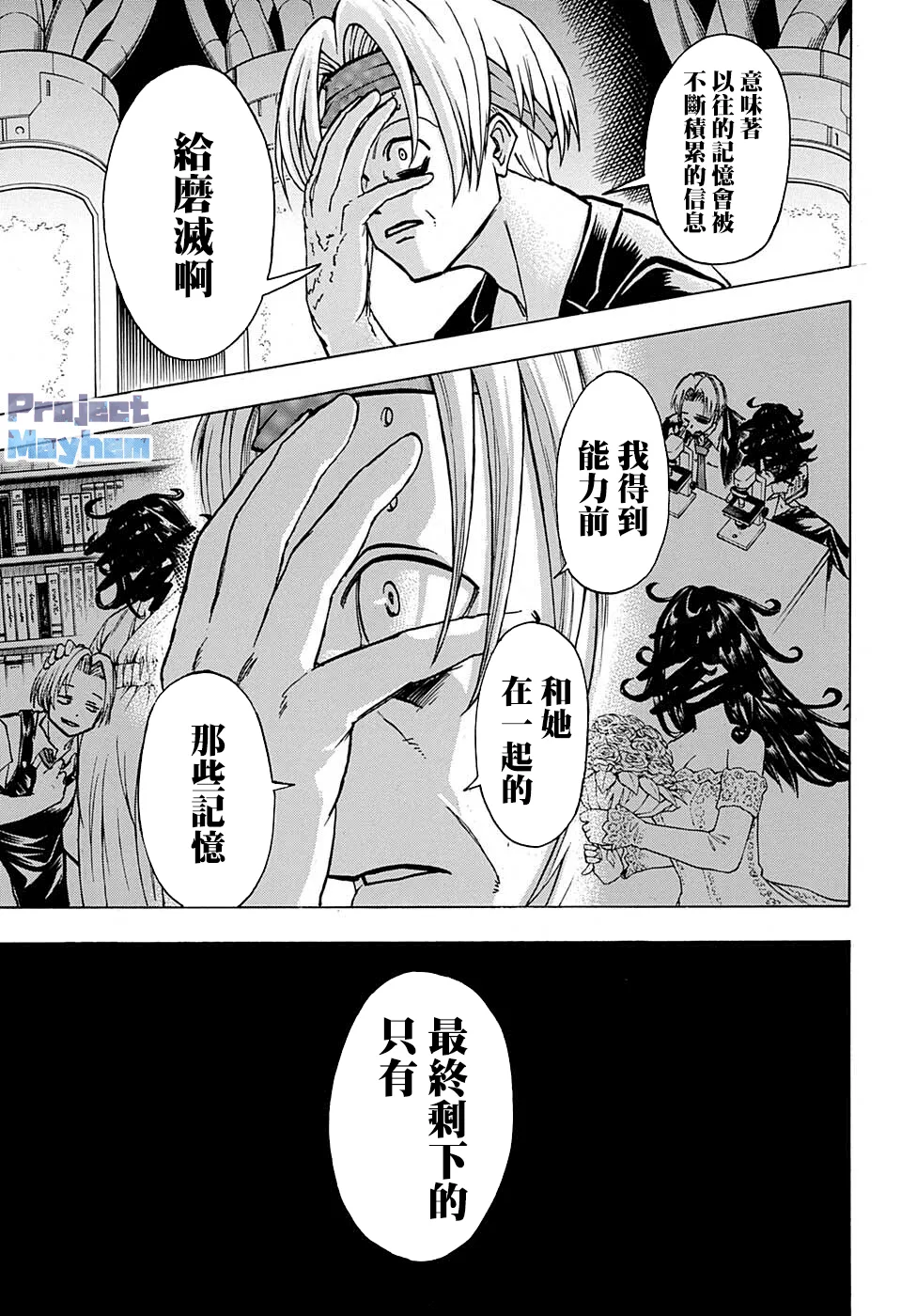 第113话 第14页