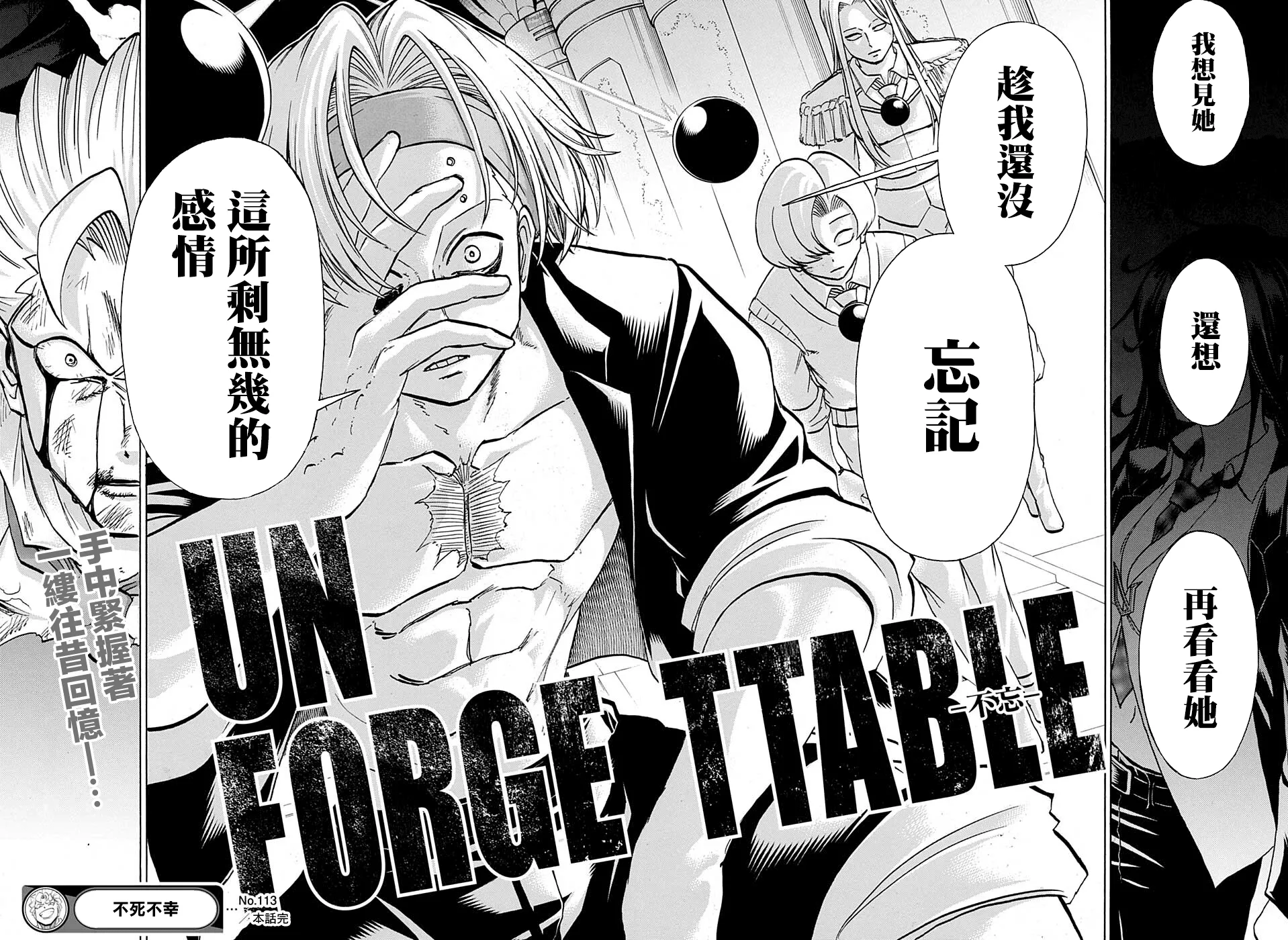 第113话 第16页