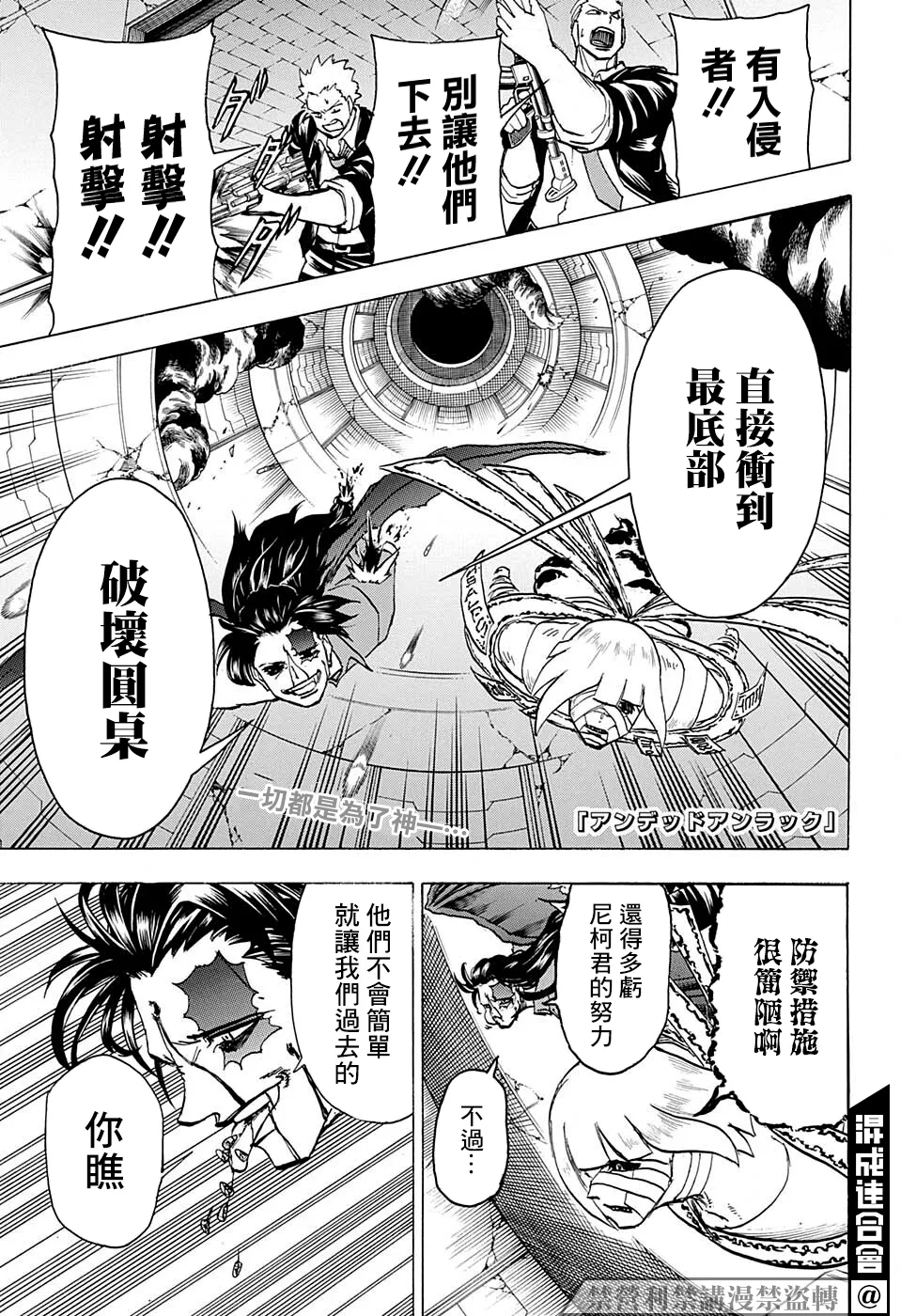 第112话 第1页