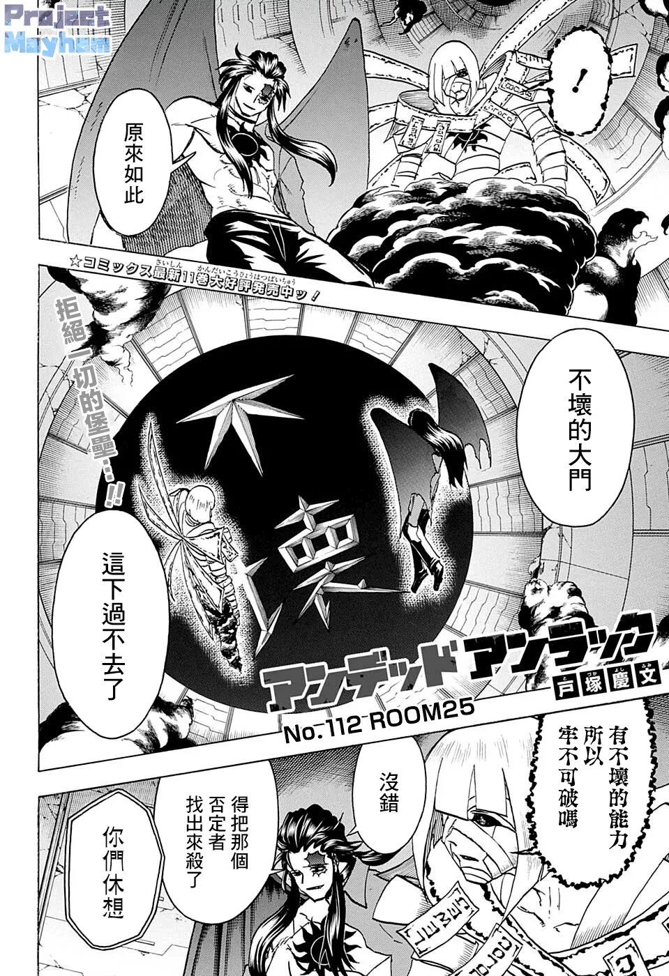 第112话 第2页