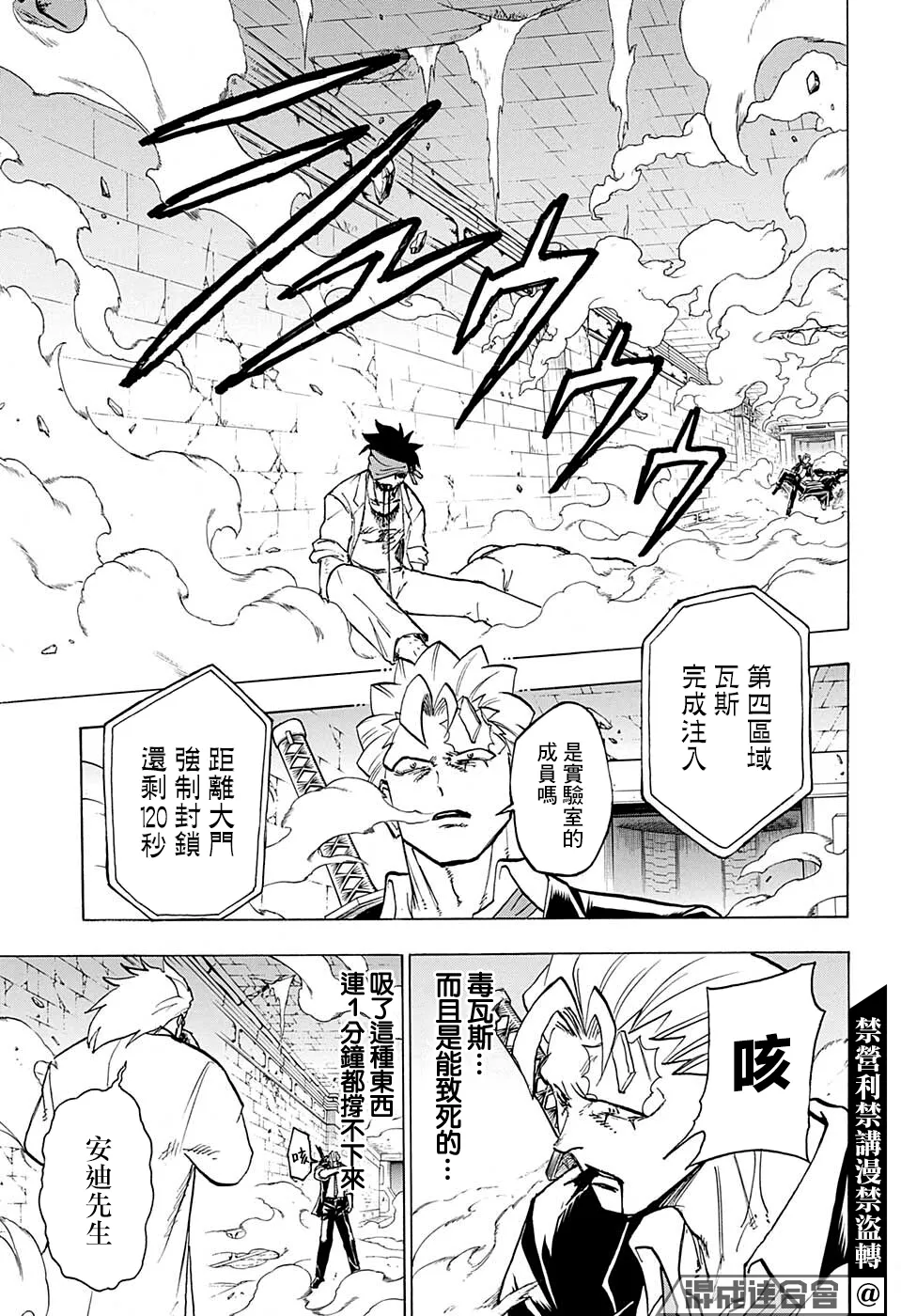 第112话 第5页