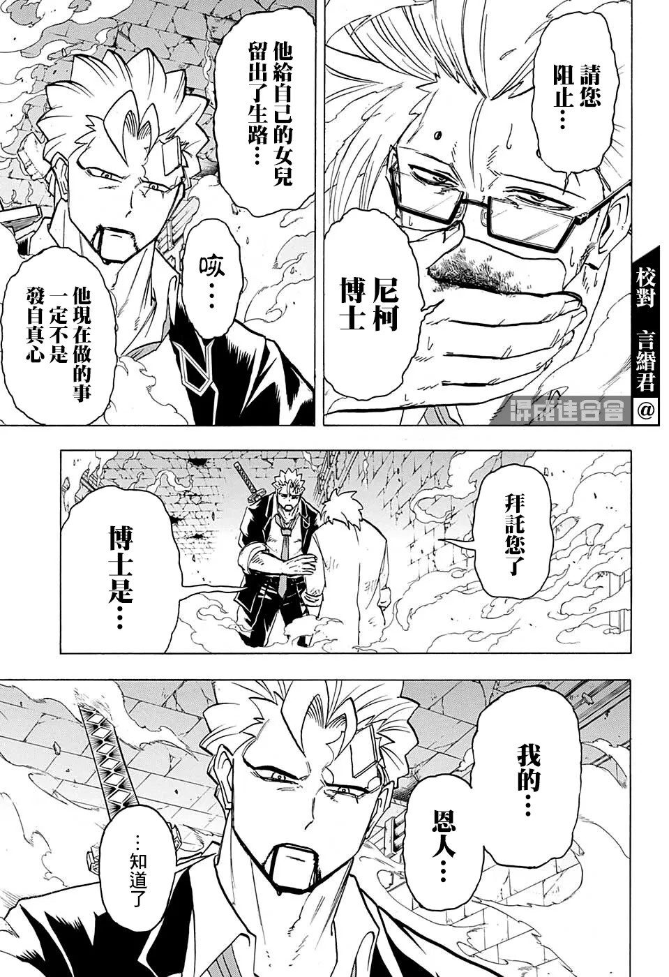 第112话 第7页